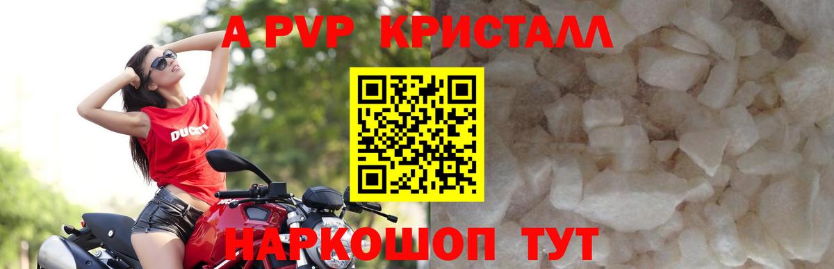 Alpha-PVP крисы CK  Вход с VPN  А ПВП кристаллы  Лесосибирск  где продают наркотики  Alpha-PVP СК 