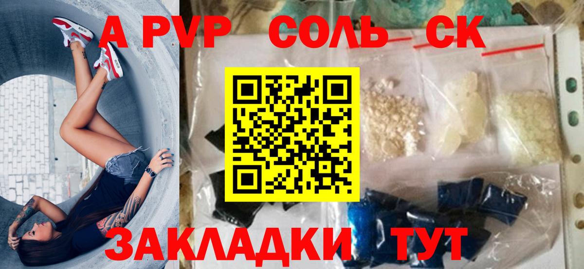 A-PVP СК КРИС Лесосибирск