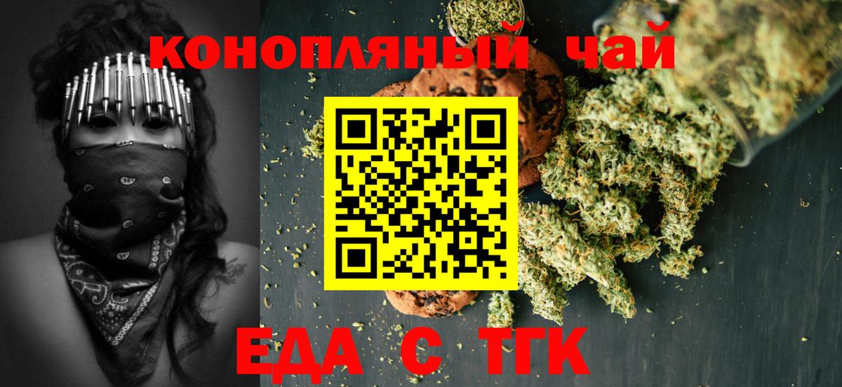 Canna-Cookies марихуана Лесосибирск