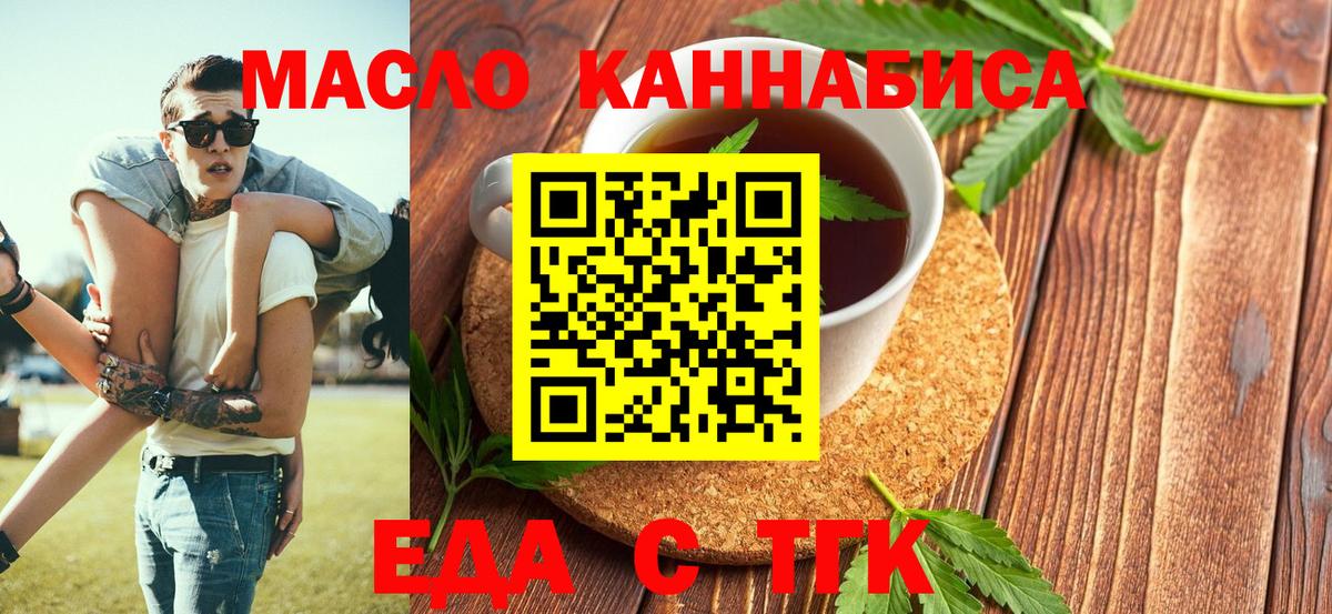 Печенье с ТГК марихуана  Вход с VPN  Лесосибирск 