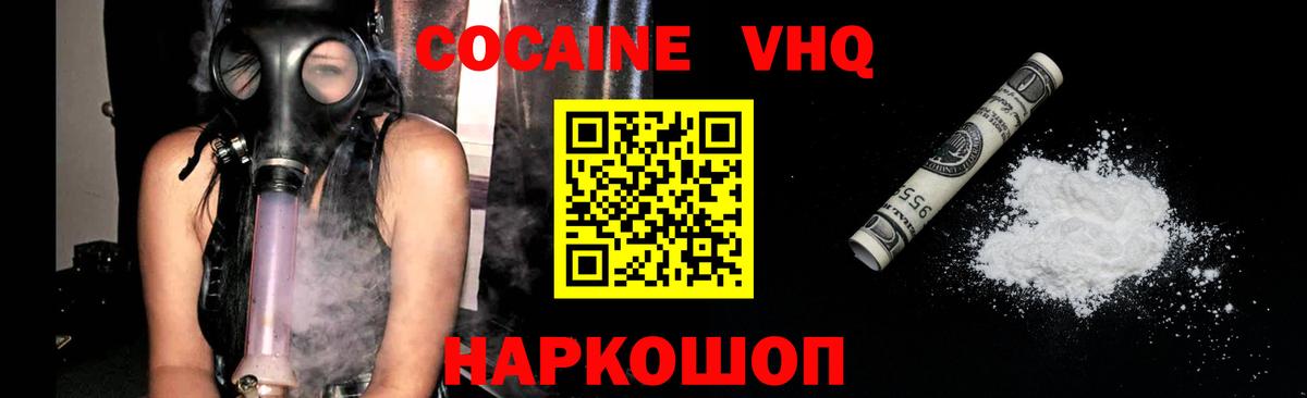Лесосибирск  Cocaine Боливия  Вход с VPN 