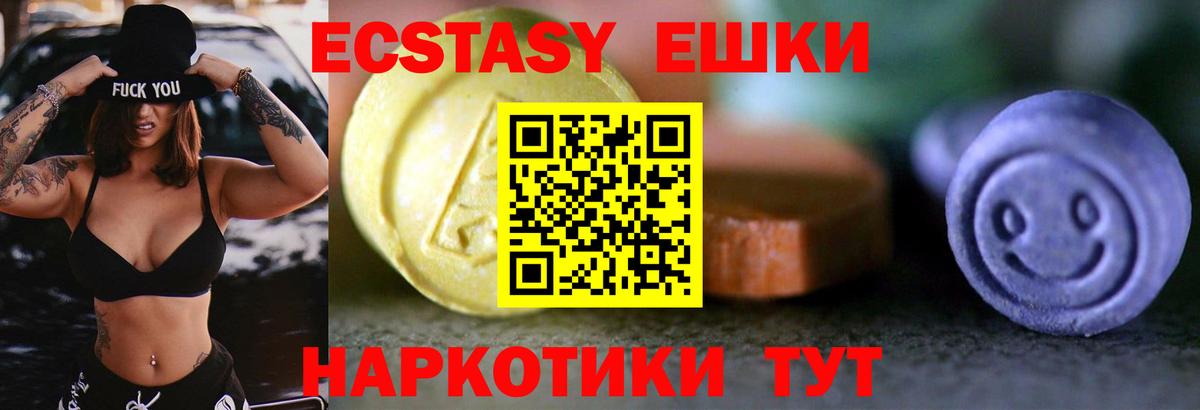 Ecstasy 250 мг  Экстази Дубай  KRAKEN ССЫЛКА  Лесосибирск  Вход с VPN 