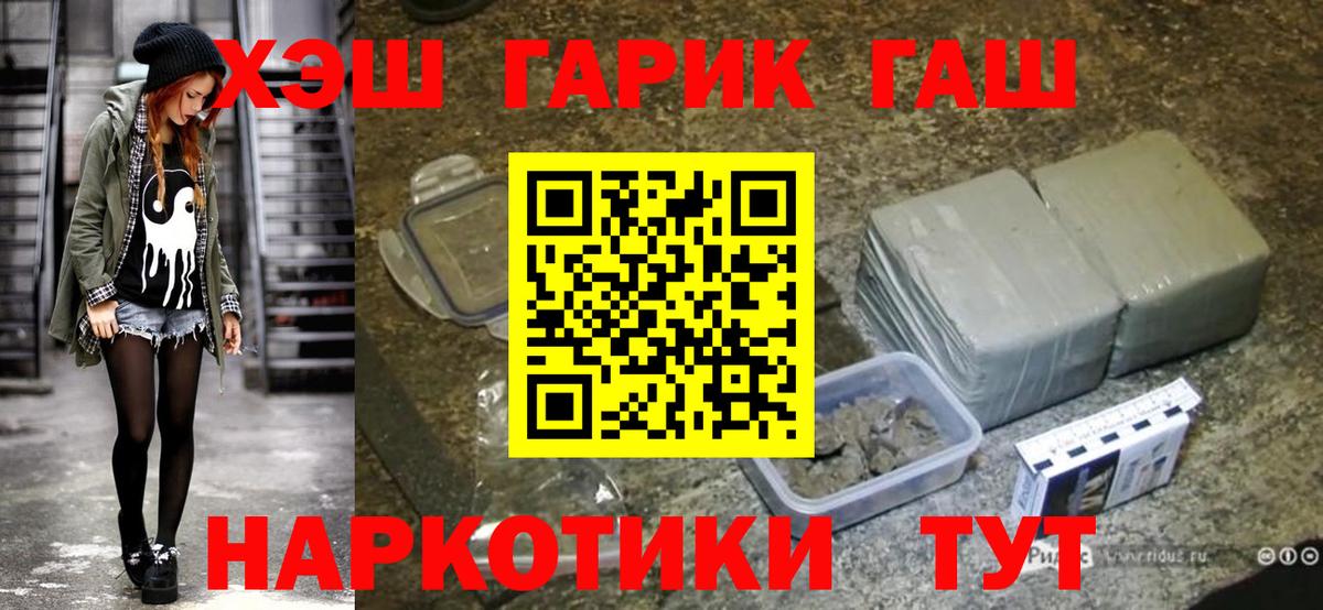 ГАШ  наркота  Вход с VPN  ГАШ AMNESIA HAZE  Лесосибирск  ГАШ индика сатива 