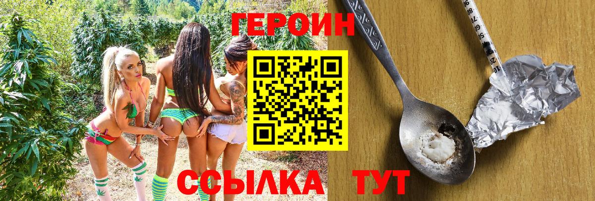Героин гречка Лесосибирск