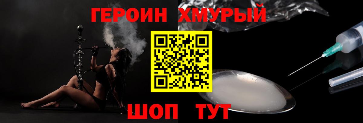 Героин Афган  Вход с VPN  Лесосибирск 