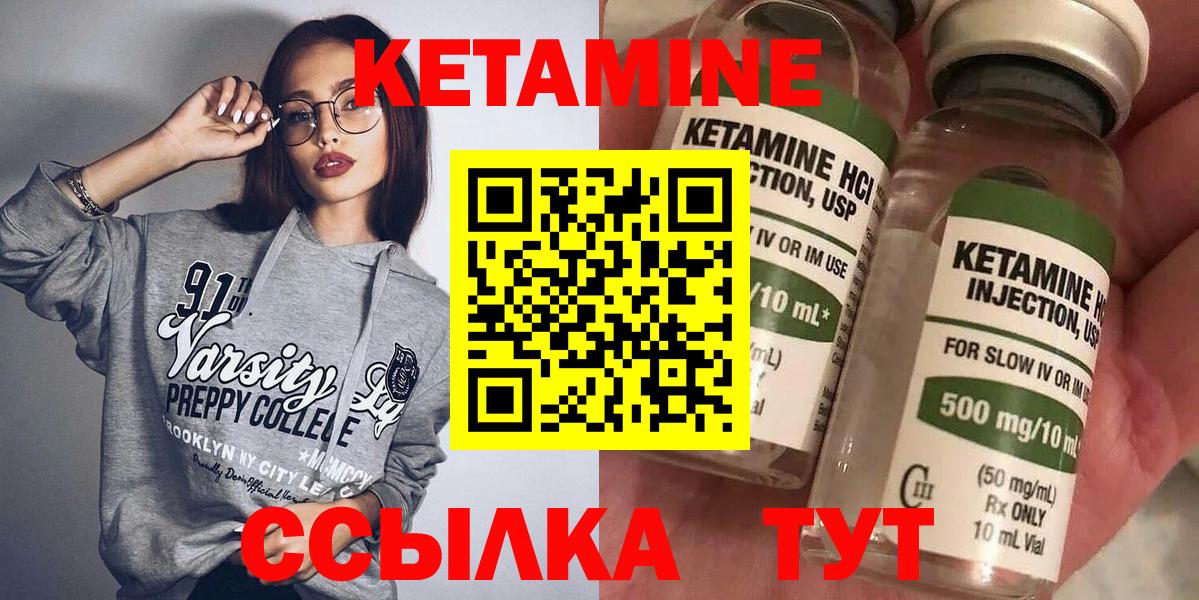 КЕТАМИН VHQ Лесосибирск