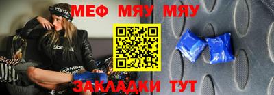 меф VHQ Гусев