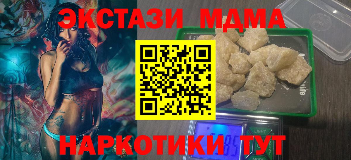 МДМА crystal Лесосибирск