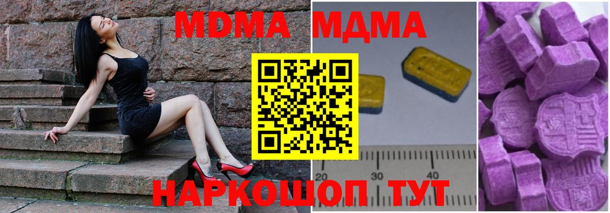 Лесосибирск  МДМА Molly  Вход с VPN  MDMA кристаллы 