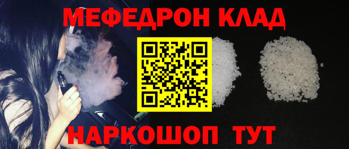 Мефедрон мяу мяу  Вход с VPN  МЯУ-МЯУ mephedrone  Лесосибирск 