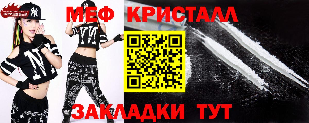 Меф мяу мяу кристаллы Лесосибирск
