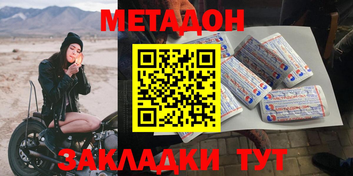 Метадон кристалл Лесосибирск