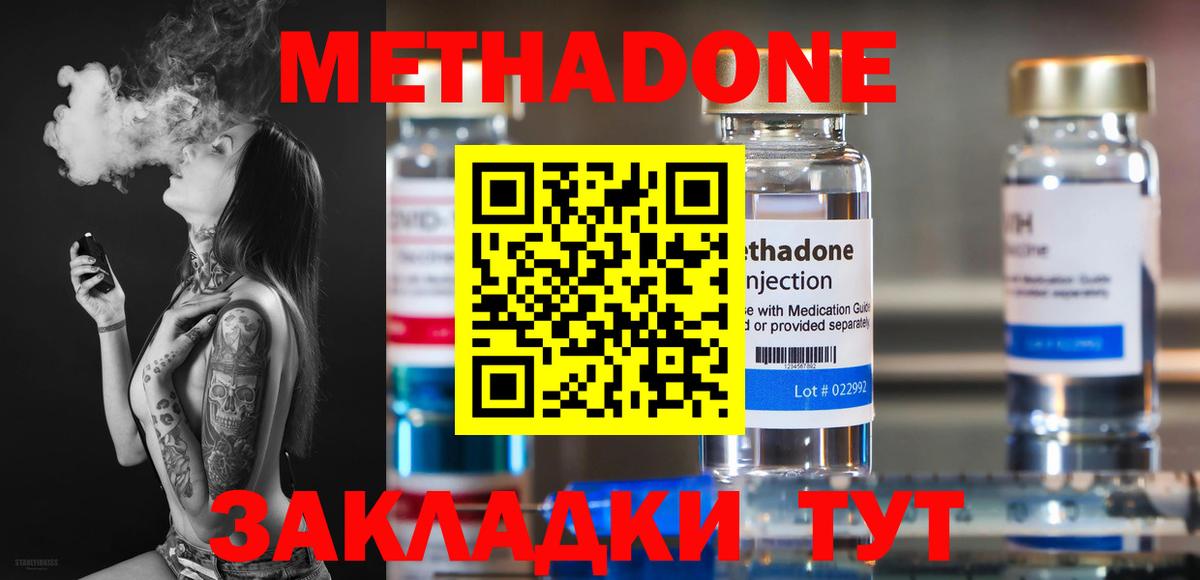 Метадон белоснежный  Метадон мёд  Вход с VPN  MEGA как зайти  Лесосибирск 